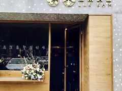 门面-星平鸡饭·粤菜小炒(印象城旗舰店)