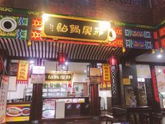 -开封汴梁小宋城
