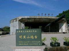-胡里山炮台