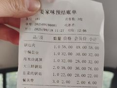 -姜家味锅贴小海鲜