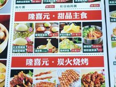 -隆喜元鱼汤包·海鲜(中联广场店)