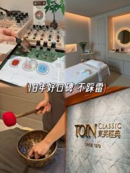 -东英经典SKIN&SPA