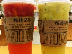 -眷茶(大卫城10楼店)