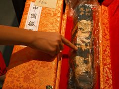 -老胡开文墨厂