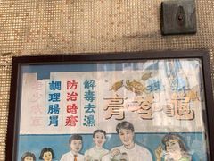 -公利真料竹蔗水(中环店)