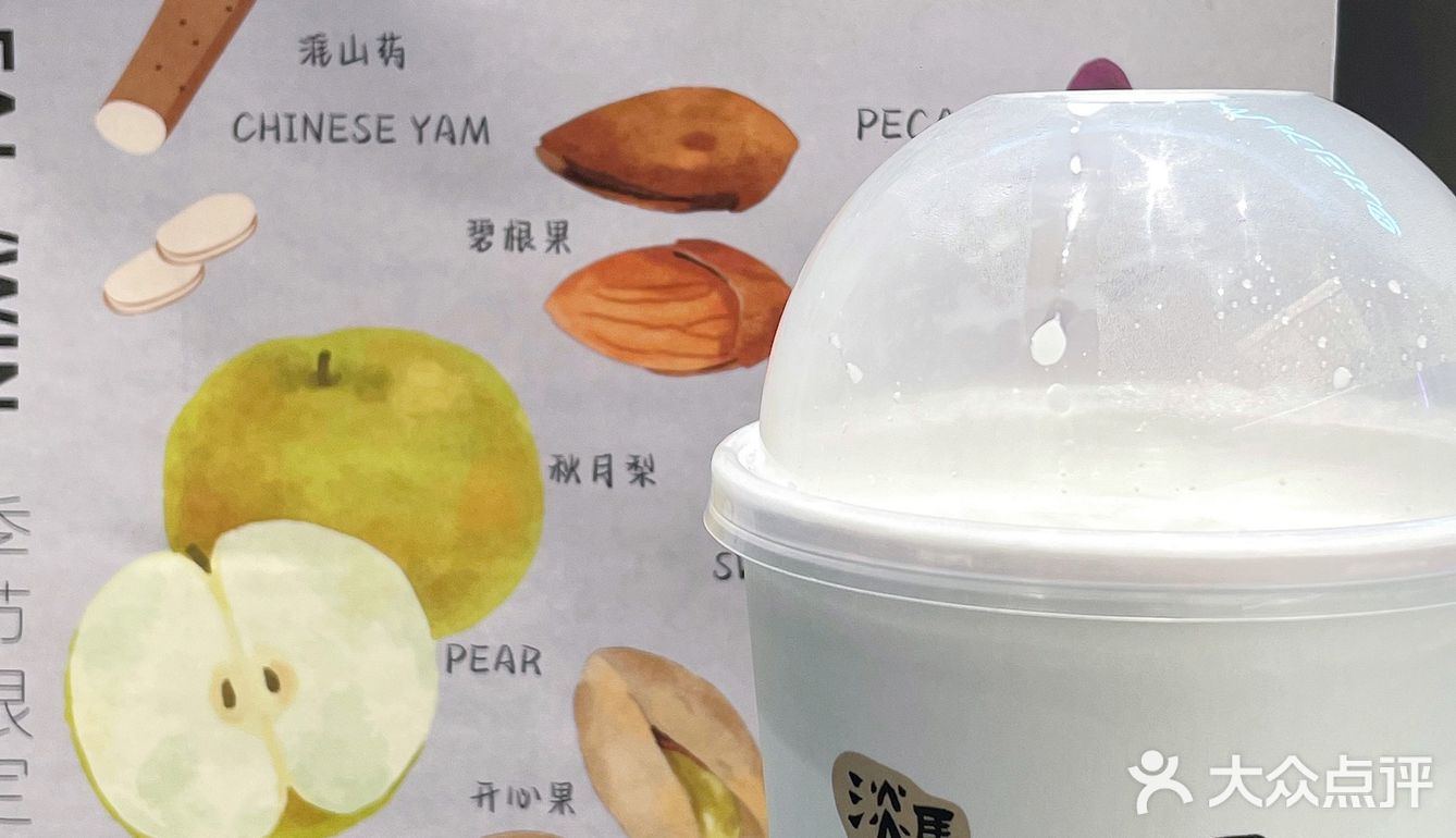 淡马茶坊｜冬天就来一杯暖暖的山药桃胶养生奶茶吧🌟