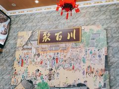 -聚百川(增城西城路店)