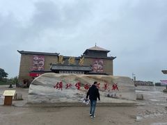 -镇北堡西部影城