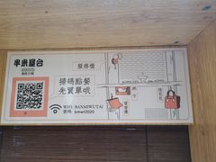 -独食火锅·半米屋台(望平街店)