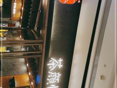 -茶颜悦色(金茂览秀城LG层外街店)