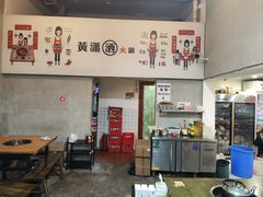 -黄潇洒老火锅(九眼桥宏济巷店)