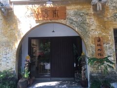 -广州市紫泥堂文化创意园景区