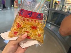 -百味店