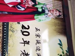-屋里家延边朝鲜族冷面(南园店)
