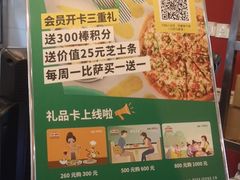 -棒约翰比萨意面(马家堡西路店)