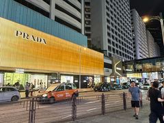 -池记(尖沙咀店)