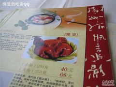 菜单-怡园饭店-餐厅(四望亭店)