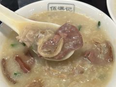 -伍湛记 · 广州老字号(龙津中路店)