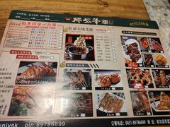 -那些年记忆烧烤