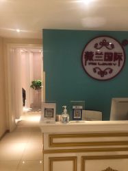 -薇兰专业脱毛连锁机构