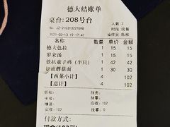 -德大西餐社(云南南路店)