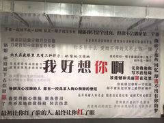 -成都失恋馆