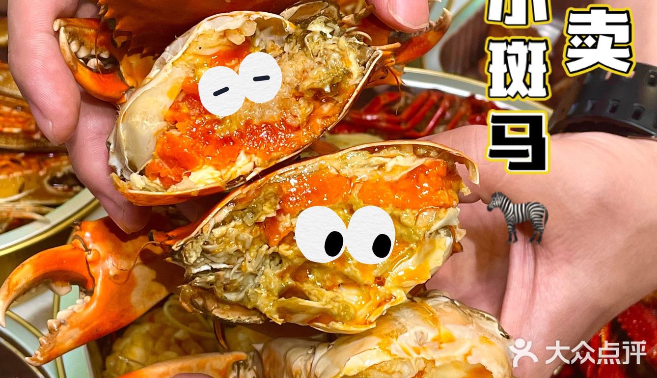 🤤一家专门做海鲜外卖的店——小斑马🦓别错过
