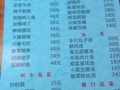 菜单-盛天毛血旺非遗美食(观音桥店)