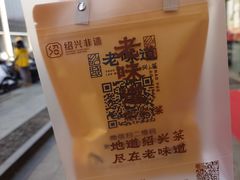 -绍兴老味道·非遗门店(银泰城店)