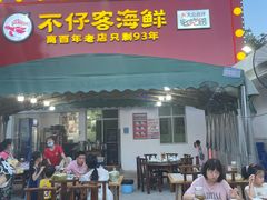 门面-琼大师东方烤乳猪(亚特兰蒂斯店)