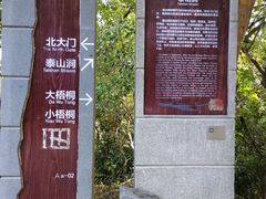 -梧桐山风景名胜区