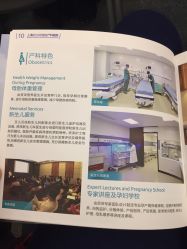 点击看大图 -上海艾儿贝佳妇产科医院