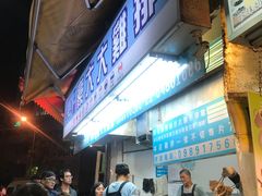 等位区-豪大大鸡排(台北士林店)