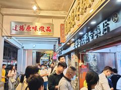 景观位-達揚原味燉品(文明路店)