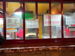 -秋栗香(地安门店)