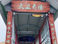-黄河九曲第一湾