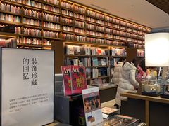-茑屋书店(天目里店)