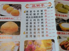 菜单-又一间茶点轩(百汇广场店)