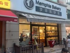 -梦菲思饼屋(瑞金宾馆店)