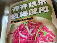 -炭之家·齐齐哈尔非遗烤肉·鲜切直供(中央大街店)