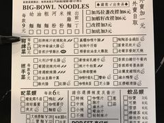 菜单-亞婆井·劲抽面食(铂顿城店)
