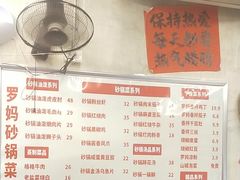 -罗妈砂锅(四川成都奎星楼店)