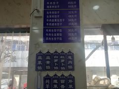 -马茹特色饺子馆