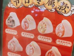 -袁记云饺(南门口店)
