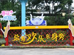 -七彩云南欢乐世界