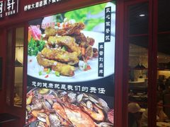 门面-欢乐牧人蒙古炭烤羊腿(四平路店)