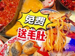 -袁山山重庆火锅(丈八北路店)