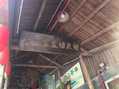 -鲤鱼塘农家山庄