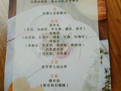 菜单-天水蔬食料理(树德之光店)