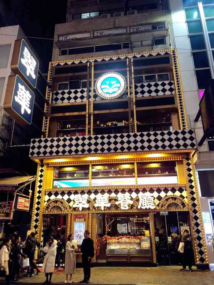 杭州翠华餐厅图片